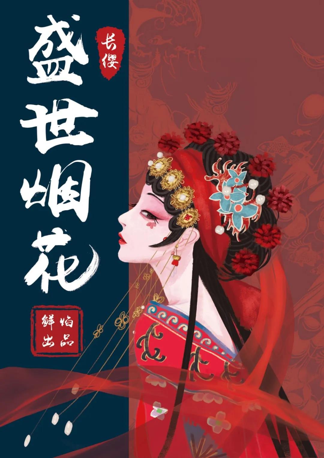 《盛世烟花》剧本杀复盘:追寻凶手身份,破解谜题,揭开真相!