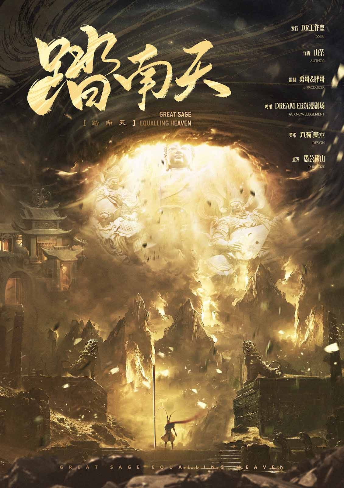 《踏南天》剧本杀复盘:解密凶手的犯罪动机,还原真相,揭示真相之