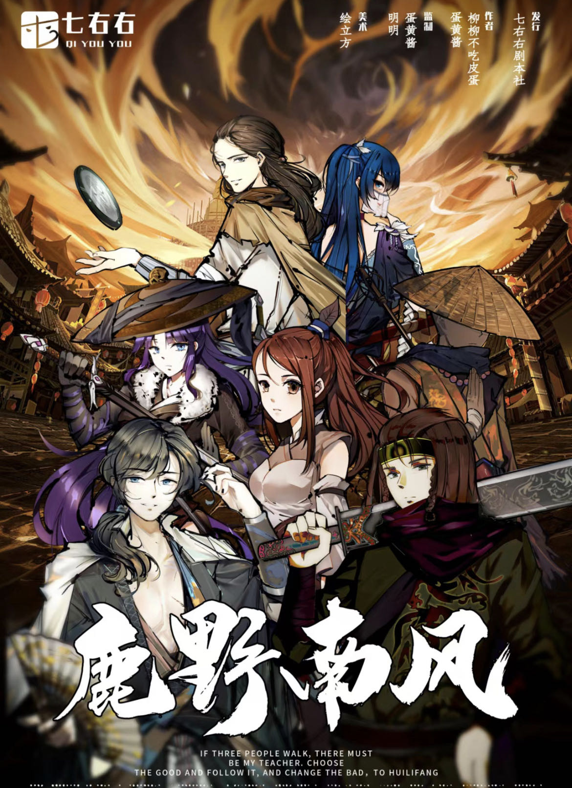《鹿野南风》剧本杀复盘:探索案情,追寻凶手的蛛丝马迹!