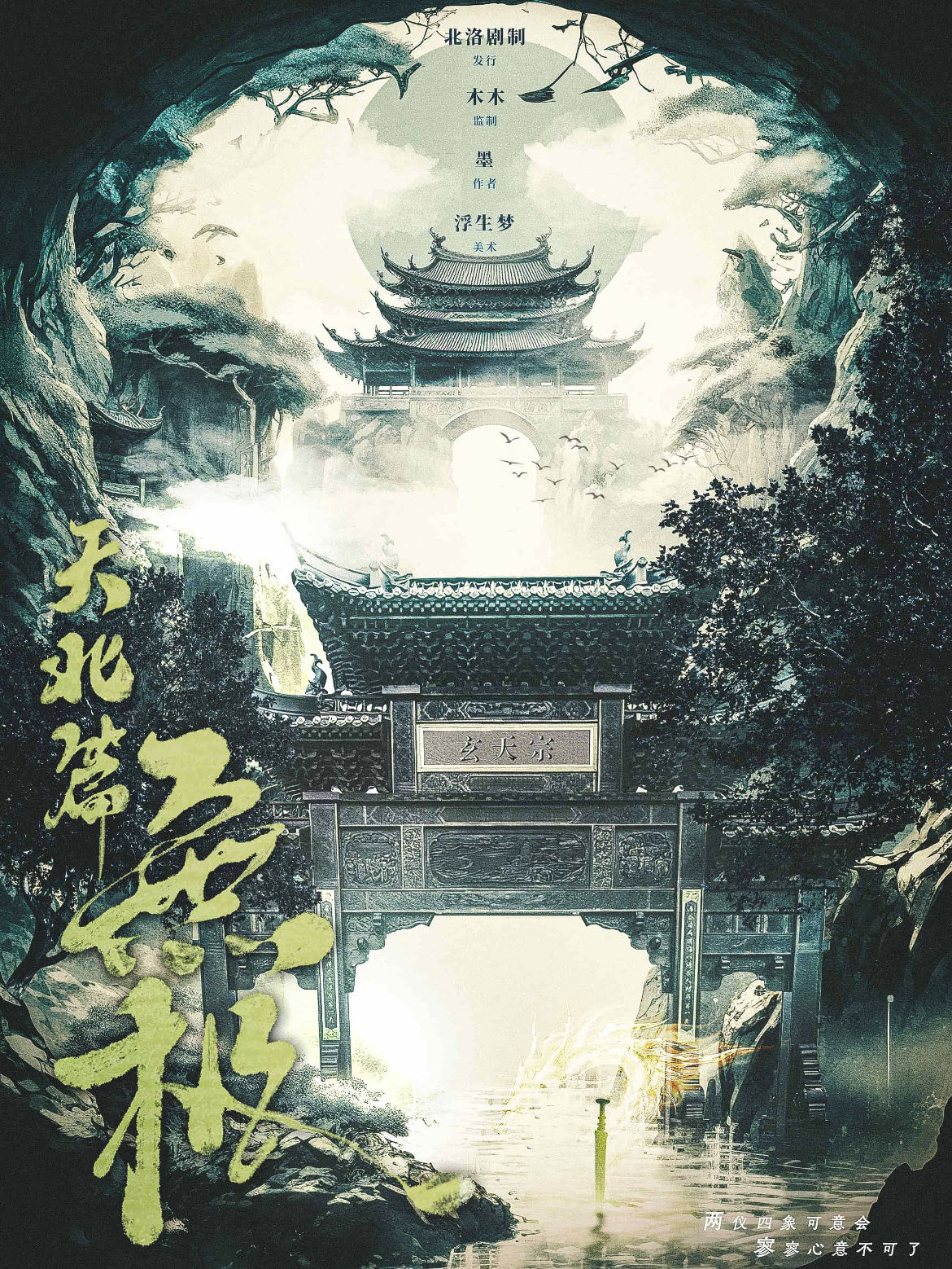 “解析《无极:风起天北》剧本杀:破解凶手是谁的真相”
