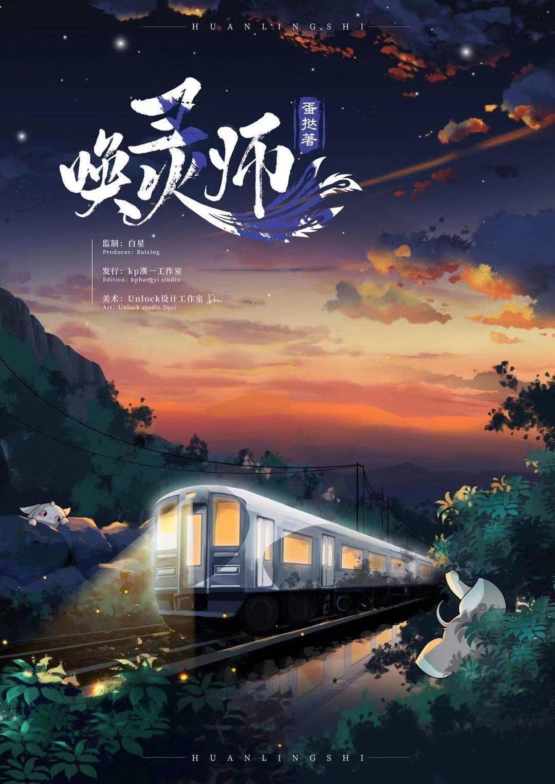 《唤灵师》剧本杀复盘：解开谜团，凶手是谁的真相大揭秘，游戏攻略