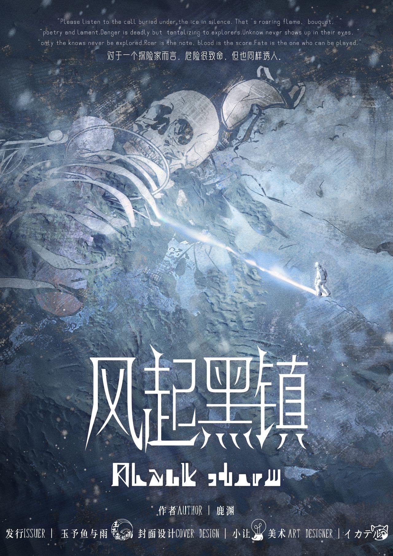 《风起黑镇》剧本杀复盘：揭秘真相，凶手是谁，疑点解惑，谜底揭晓