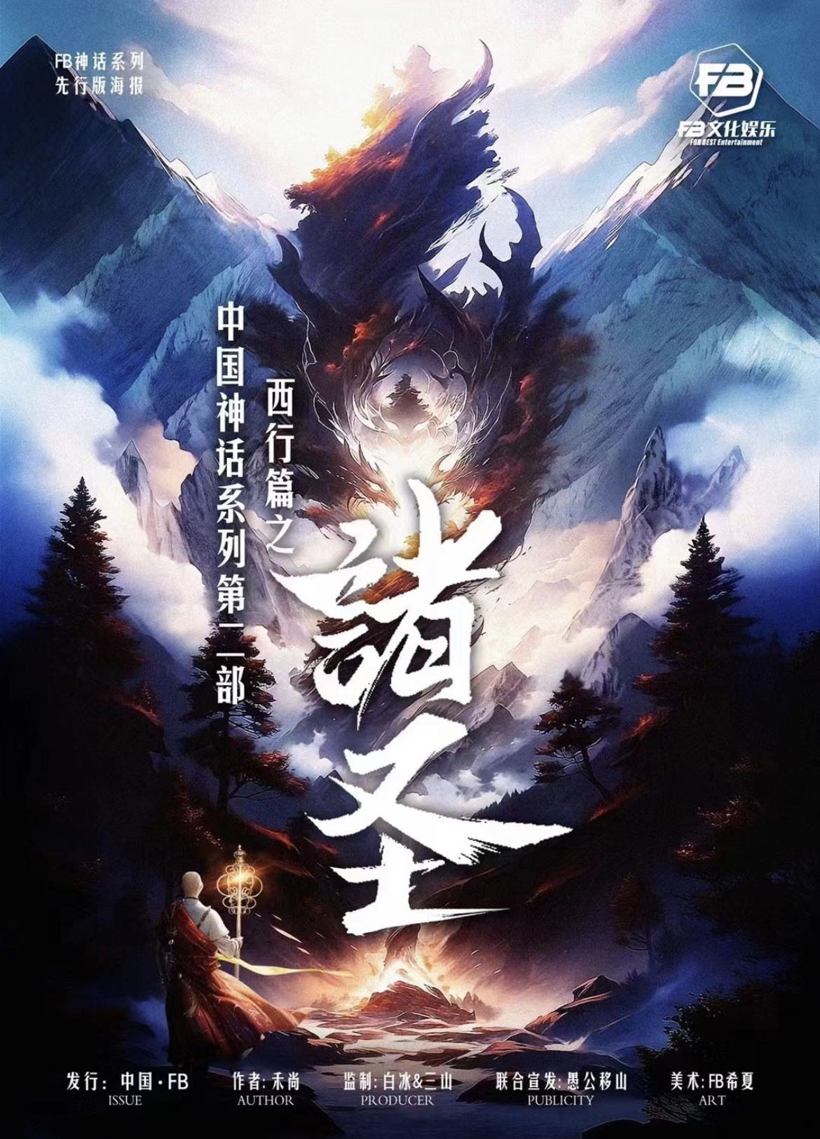 《诸圣》剧本杀复盘:真相结局线索攻略,疑点解惑凶手是谁!