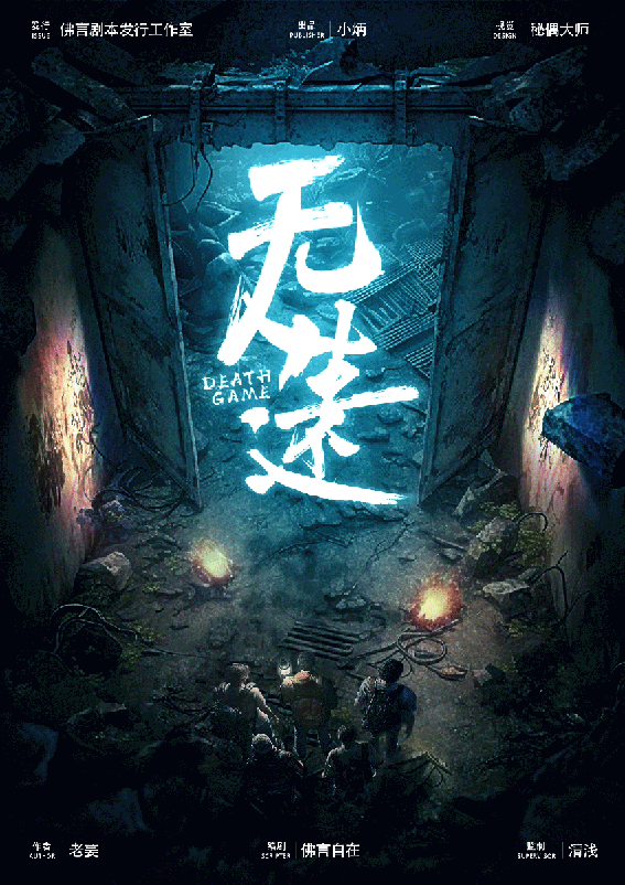 《无人生还》剧本杀复盘故事还原，线索攻略，解密凶手身份！