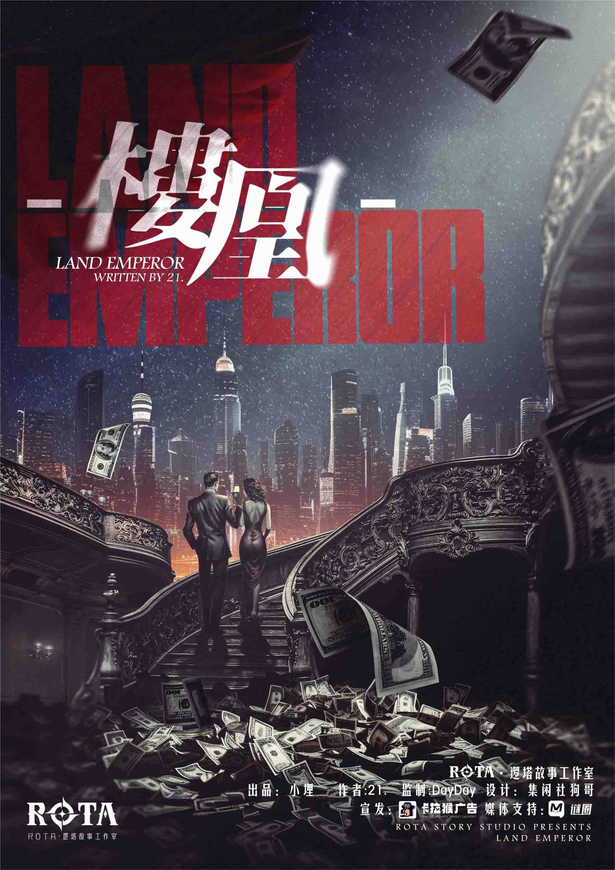 《楼凰》剧本杀复盘：故事真相还原，凶手是谁，线索梳理？