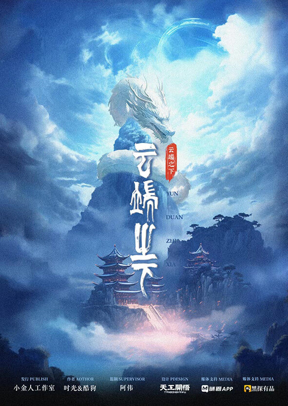 《云端之下》剧本杀复盘机制流程解读_凶手是谁？线索梳理_疑点剖析！