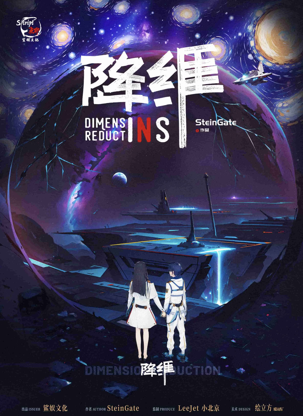 《降维》剧本杀复盘：凶手身份揭秘！惊人剧透作案手法与动机！