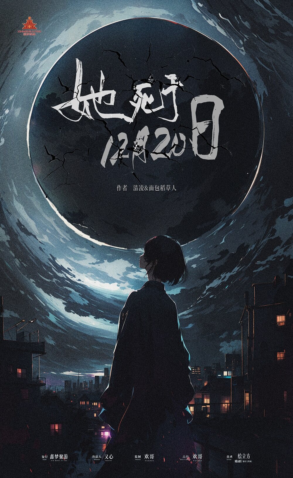 《她死于12月20日》剧本杀复盘：真相结局线索攻略，凶手是谁，线索攻