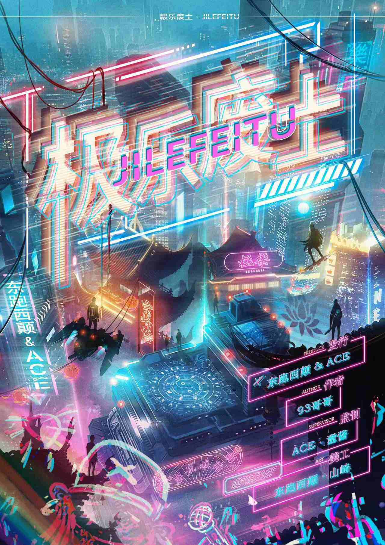 破解《极乐废土》剧本杀复盘：深挖动机，解密作案手法，寻找凶手真