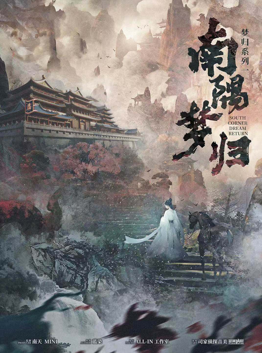 《南隅梦归》剧本杀复盘:解开答案密码,揭示真相,凶手是谁剧透