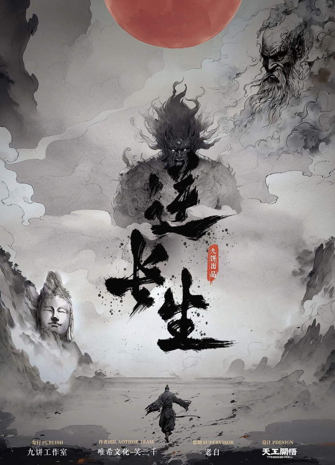 《逆长生》剧本杀复盘：结局线索攻略，找到真相的关键！
