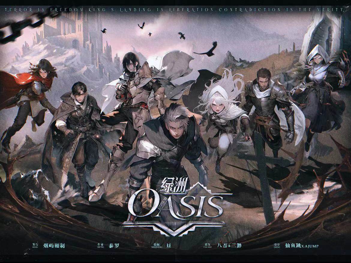 解开谜团：《绿洲Oasis》剧本杀复盘中的凶手身份猜想与最终答案！