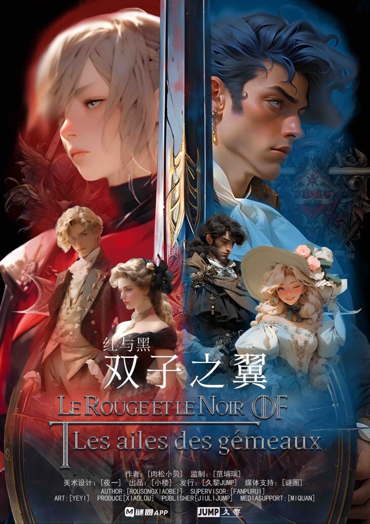 《红与黑：双子之翼》剧本杀复盘：答案密码线索攻略解析_凶手是谁