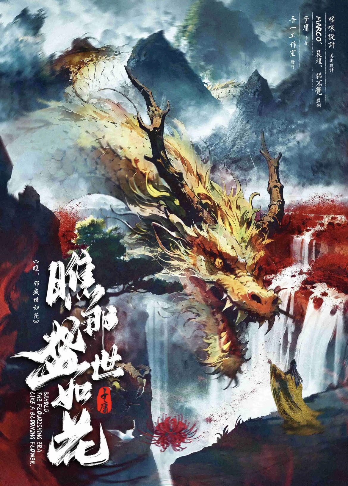 《瞧,那盛世如花》剧本杀复盘:故事还原,凶手是谁,玩本测评,游