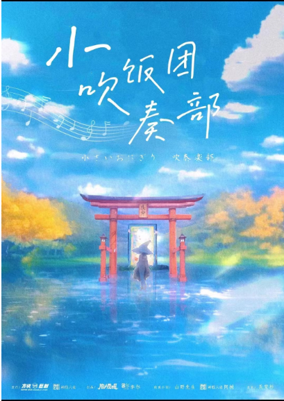 《小饭团吹奏部》剧本杀复盘:线索攻略与疑点解惑,凶手谁是,答案