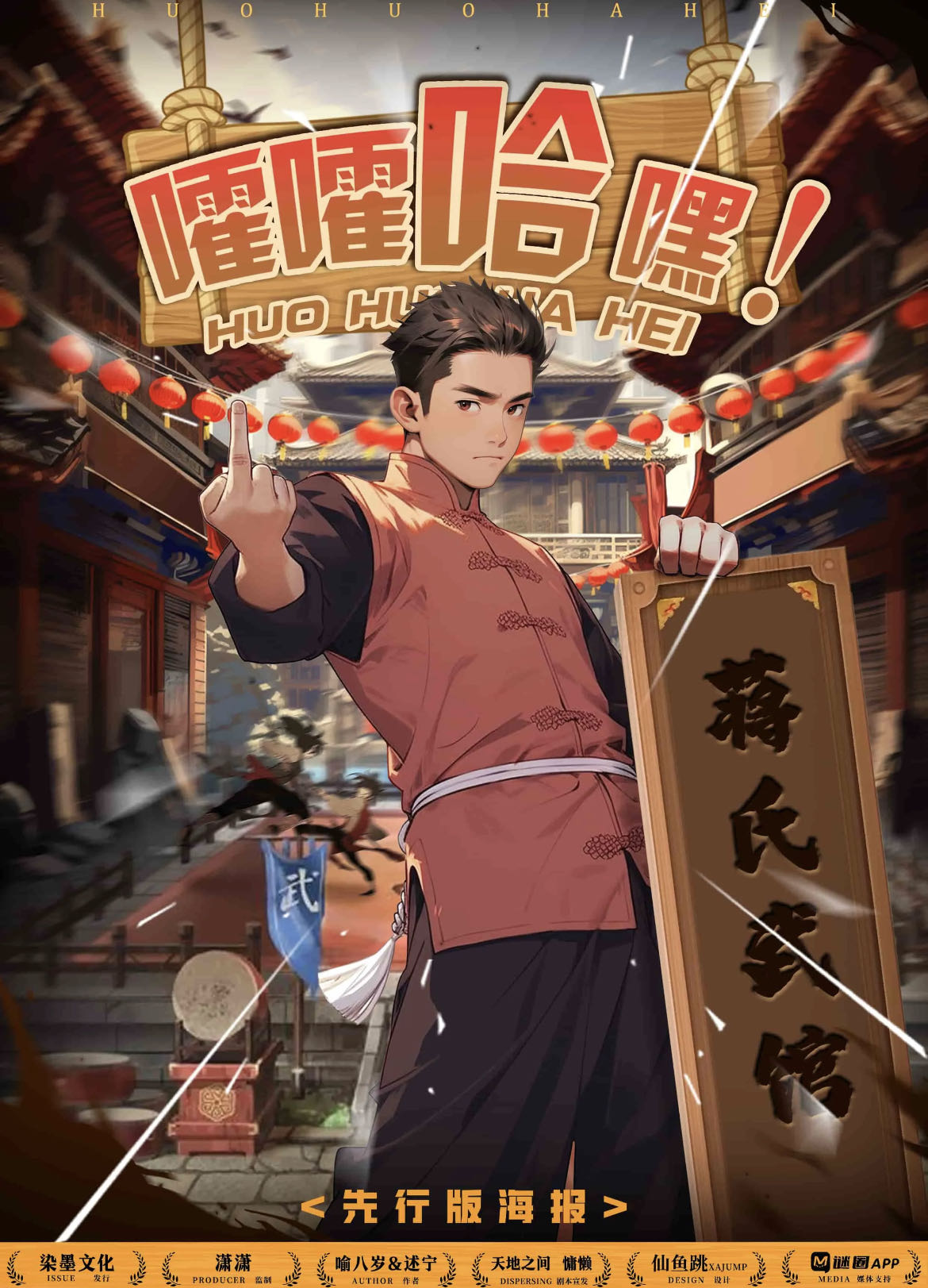 《嚯嚯哈嘿!》剧本杀复盘追踪：紧密线索解析，真相结局，凶手身份揭