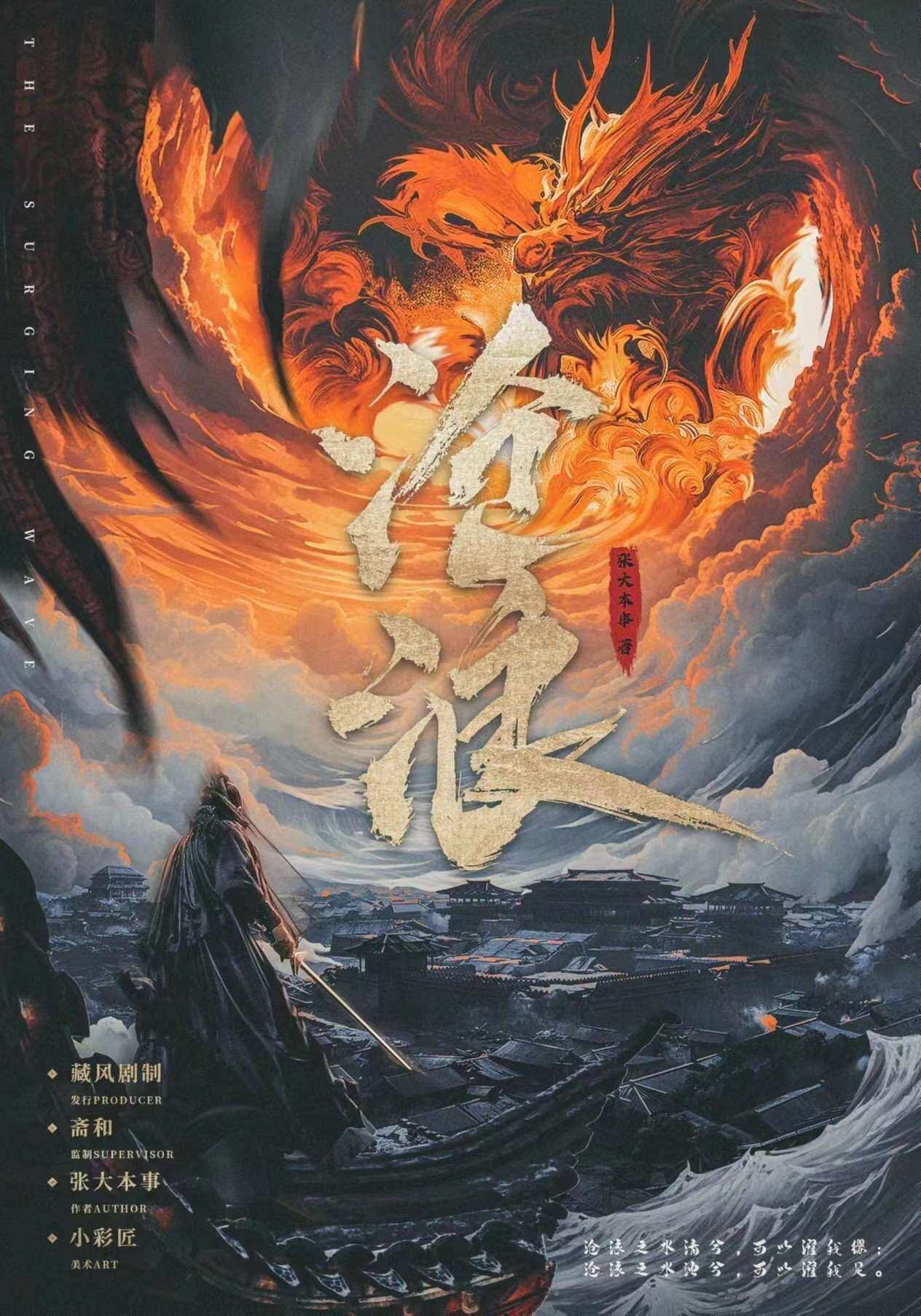用心剖析:解开《沧浪》剧本杀复盘的谜团,揭示凶手身份,玩本测评