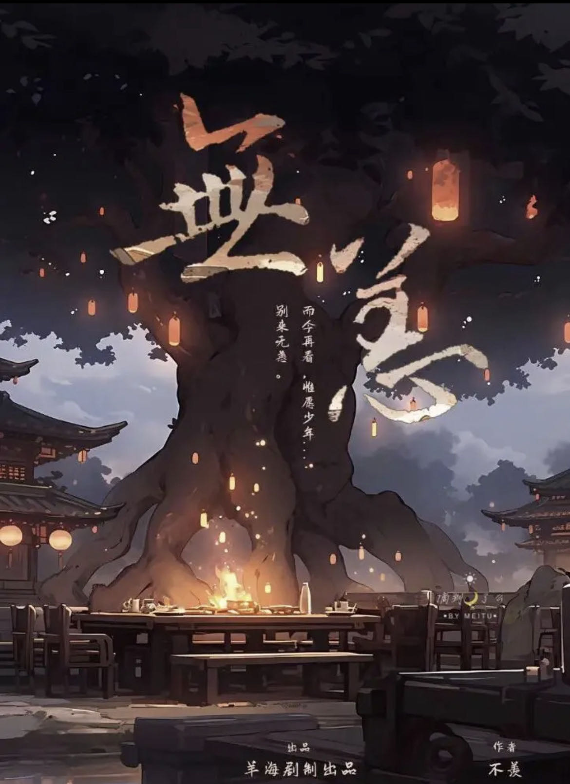 《无恙》剧本杀复盘：谁是真凶？还原故事，锁凶线索梳理，真相结局