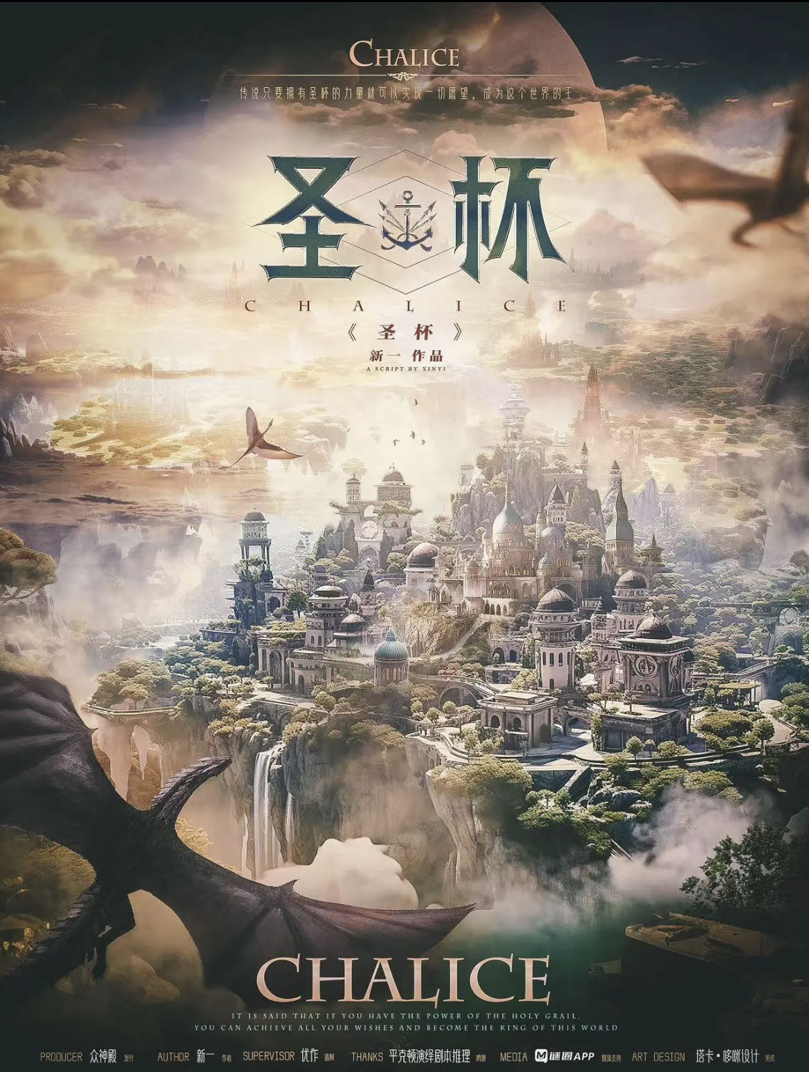 《圣杯》剧本杀复盘：真相还原揭秘，凶手是谁？一览无余！