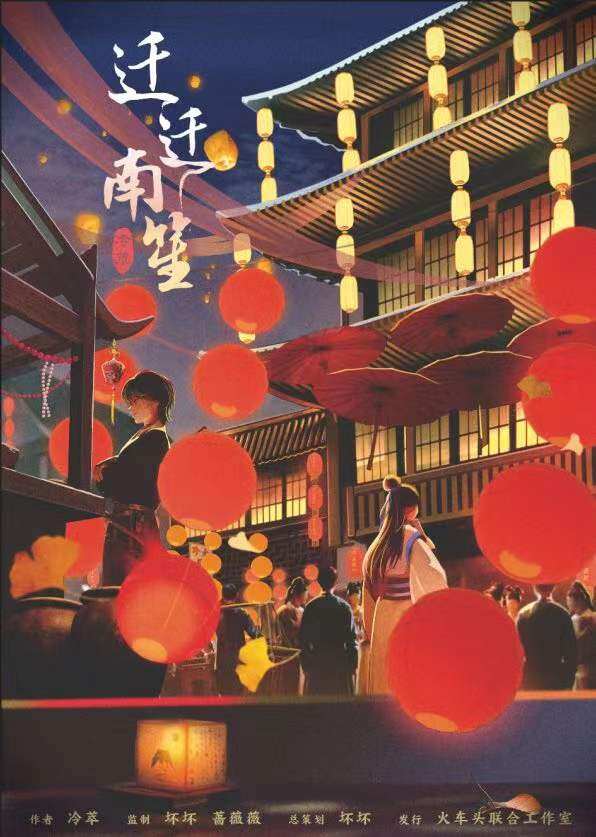 《迁迁南笙》剧本杀复盘：揭秘凶手身份与作案手法+破案关键线索与真