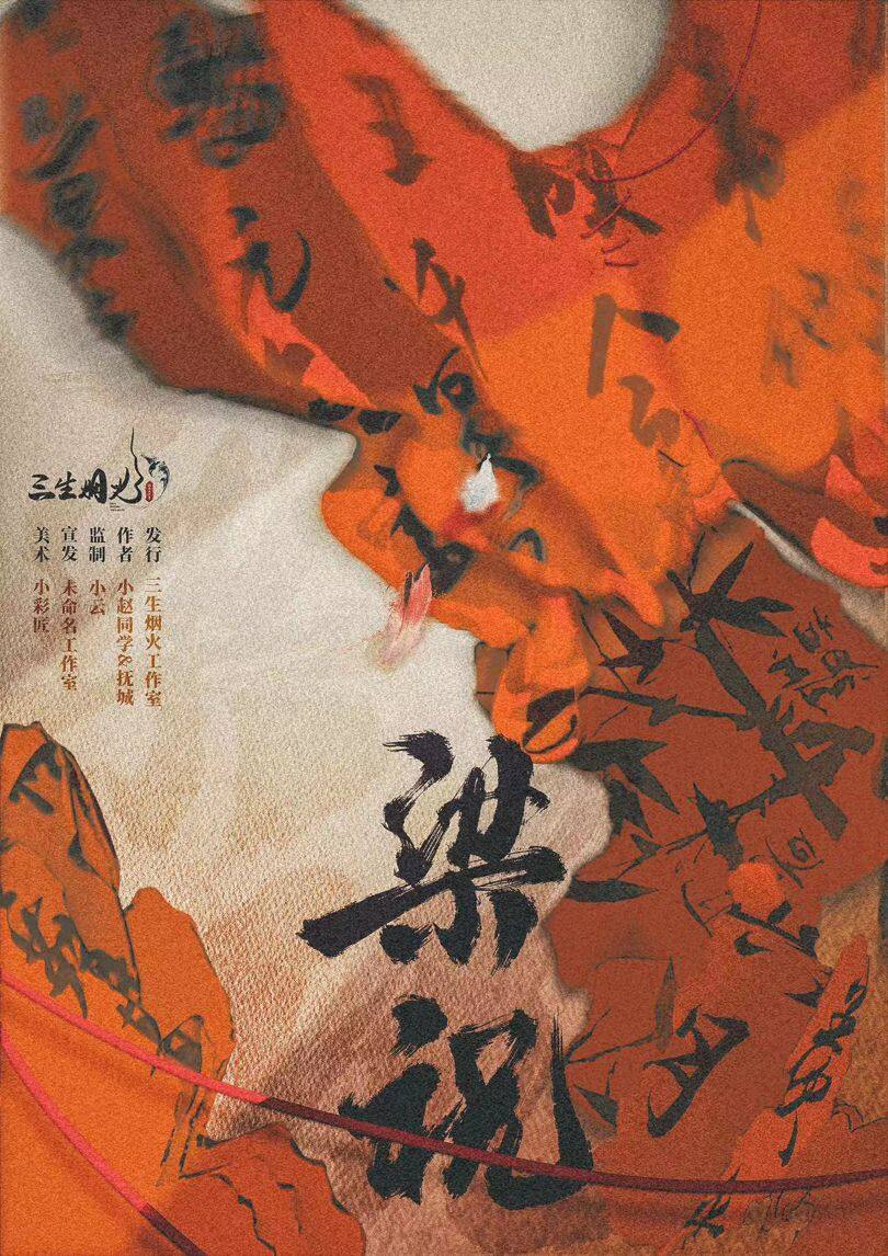 《梁祝》剧本杀复盘：凶手是谁？还原故事+解密关键线索
