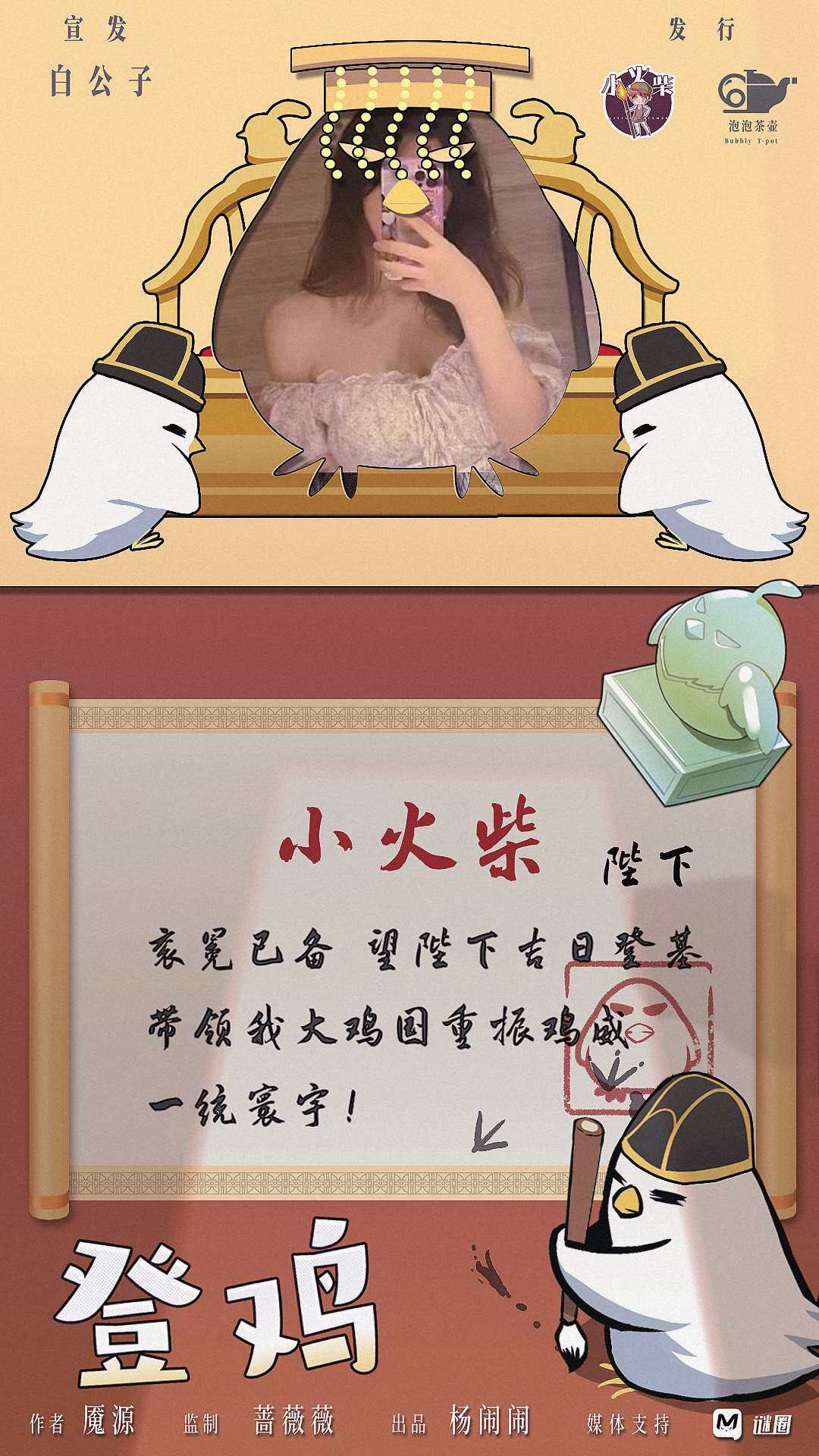 《登鸡》剧本杀复盘：推理迷雾，凶手是谁，线索梳理解析