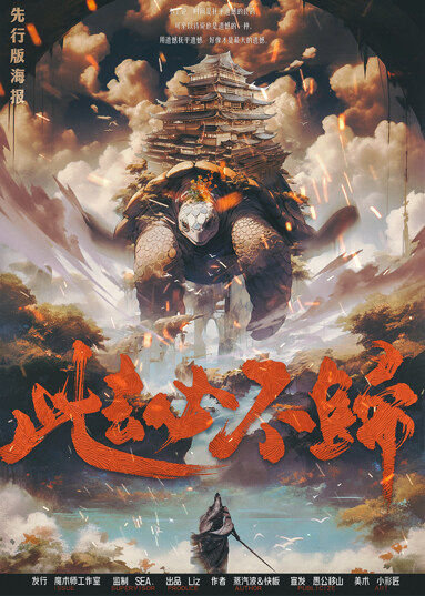 《此去必不归》剧本杀复盘谜雾重重：凶手是谁？剖析复杂人物关系与