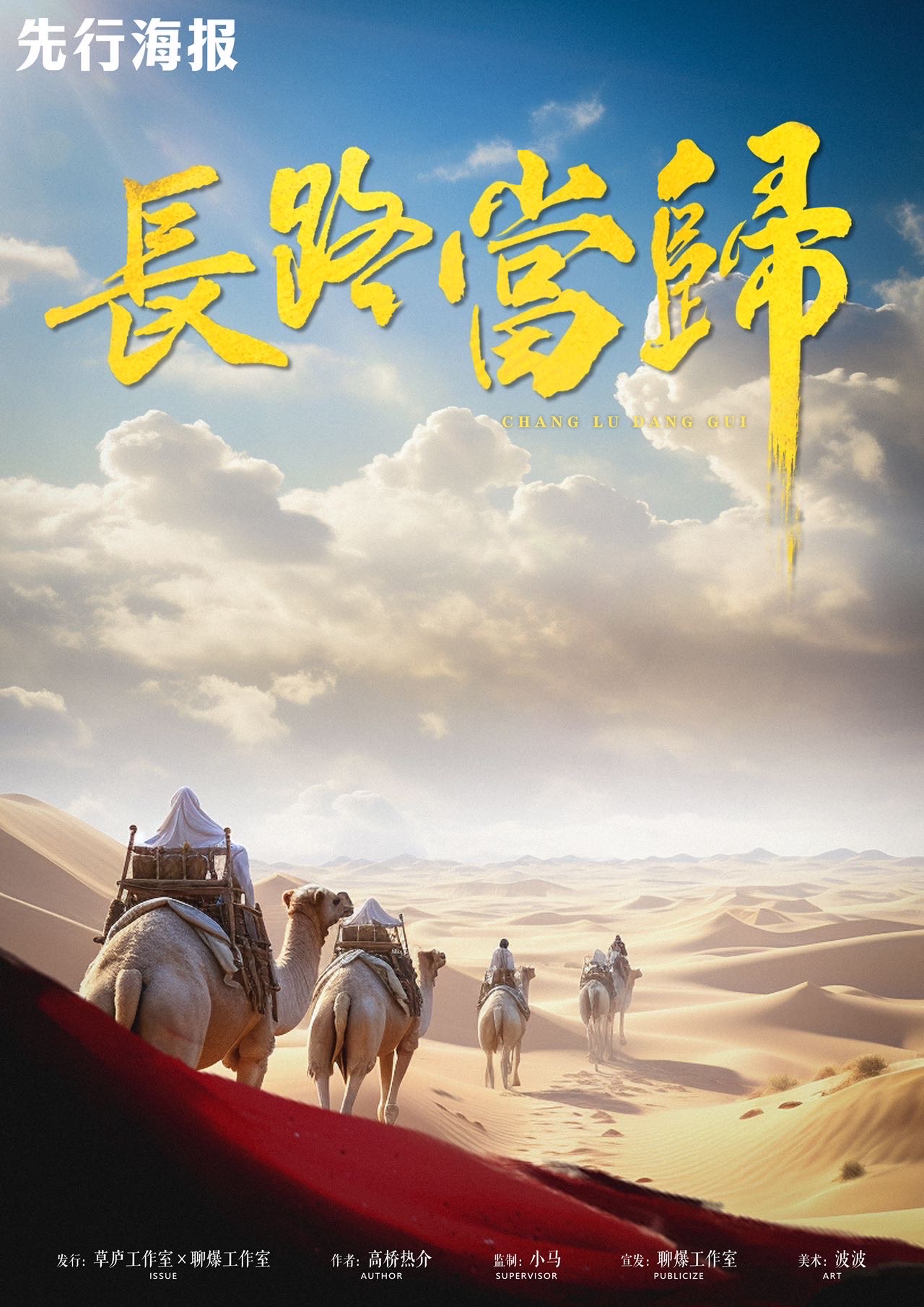 《长路当归》剧本杀复盘深度解读:凶手是谁?全方位解析剧情,答案