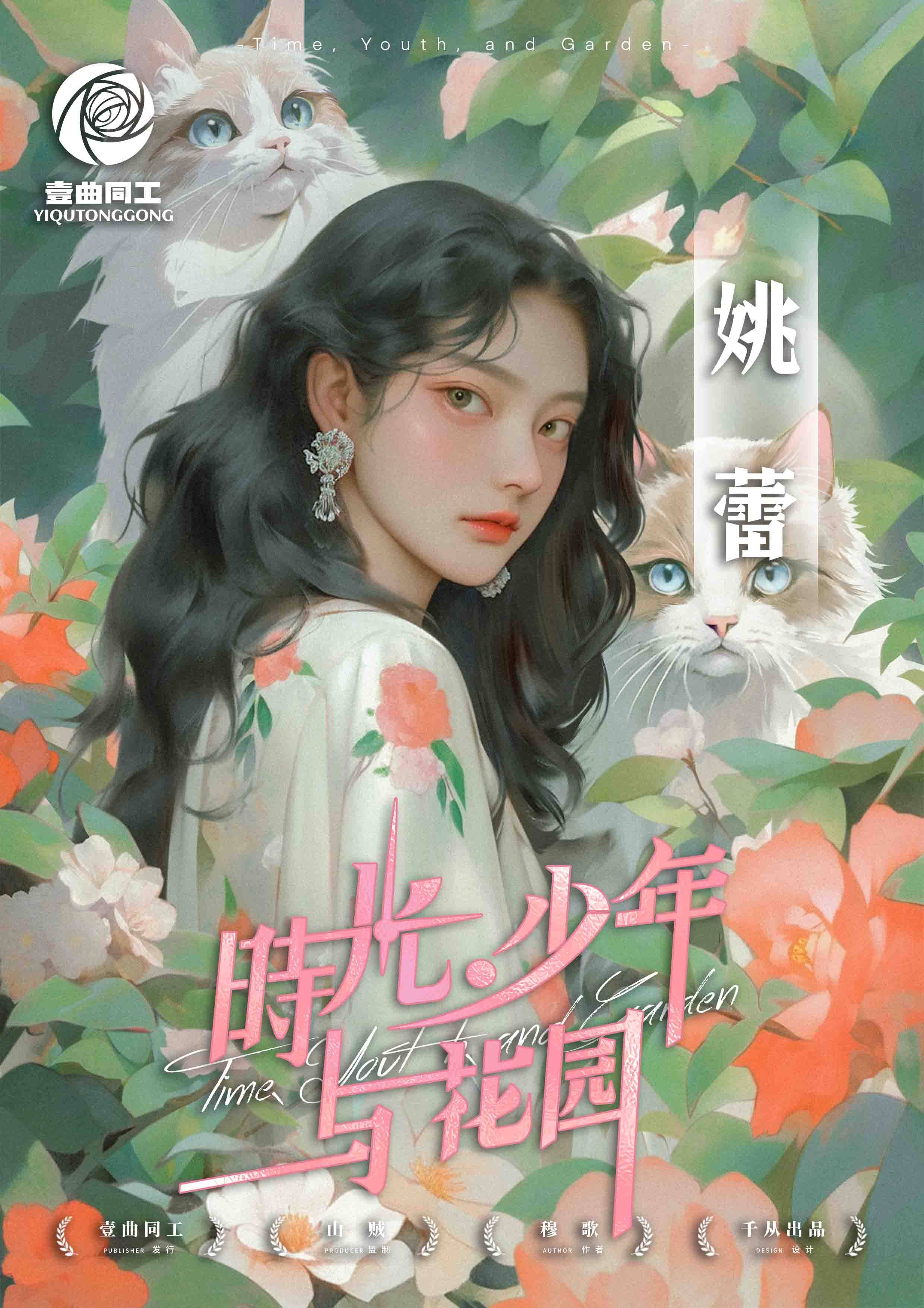 《时光少年与花园》剧本杀复盘凶手是谁:当时间停止,谁是花园中的