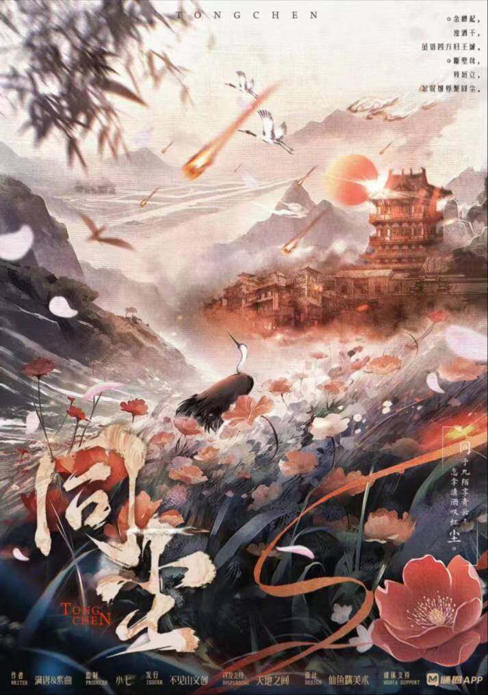《同尘》剧本杀复盘揭秘：谁是真凶，线索攻略解密测评