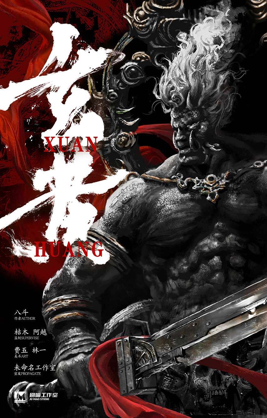 《玄黄》剧本杀复盘：关键证据分析，凶手的罪行不容辩驳！