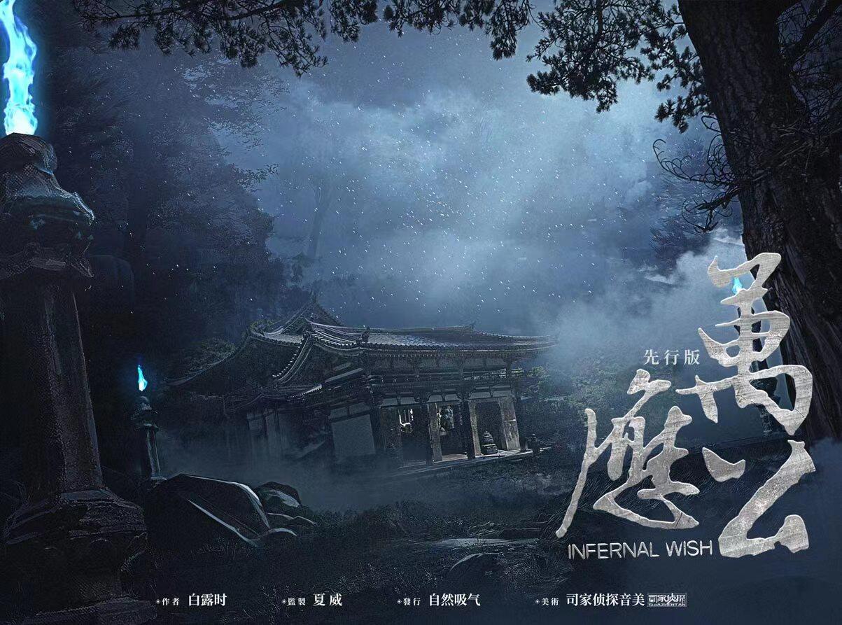 《万应公》剧本杀复盘：究竟是谁幕后操控？凶手是谁的解密