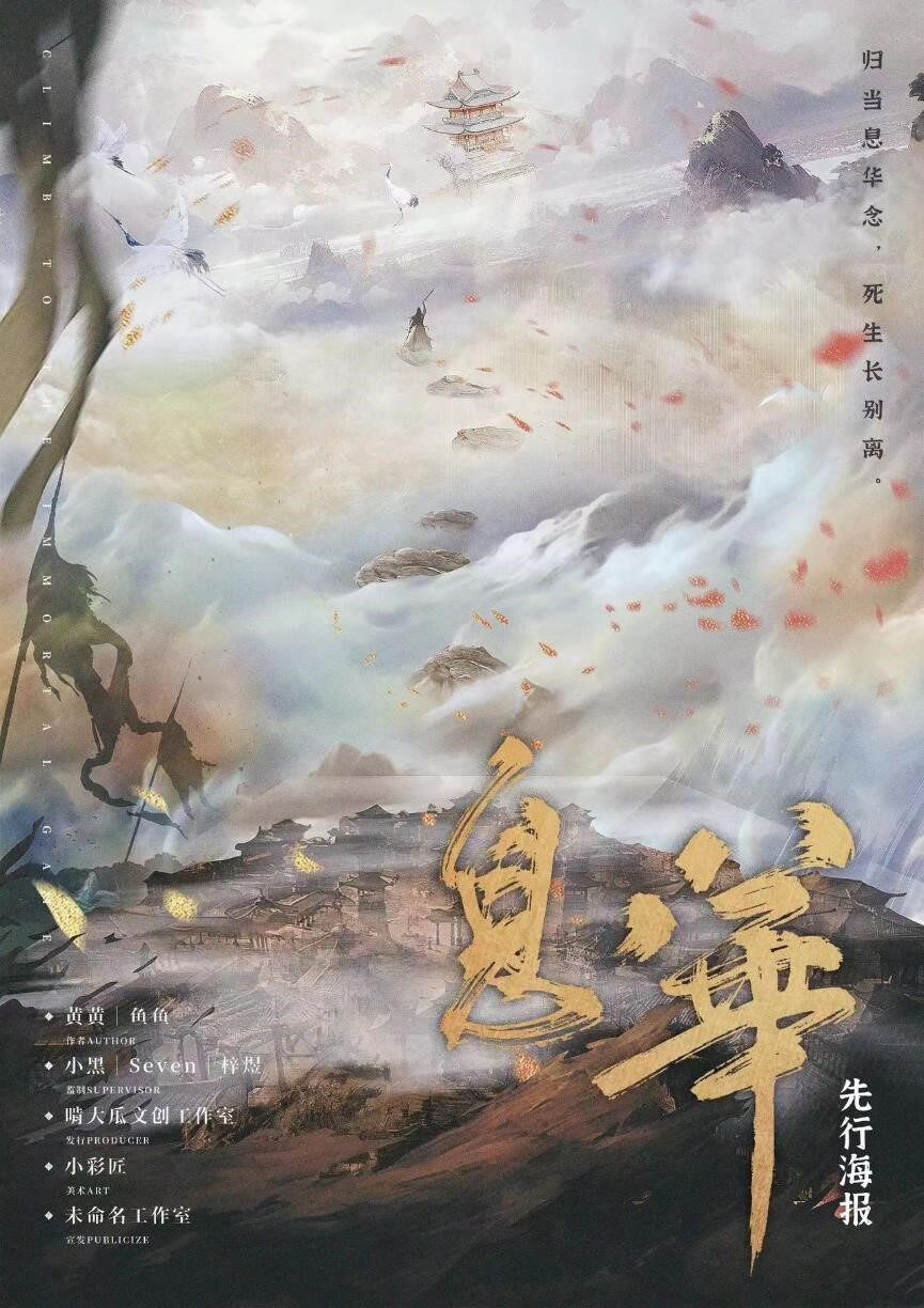 《息华》剧本杀复盘：秘境探寻，解开凶手是谁的作案手法与动机