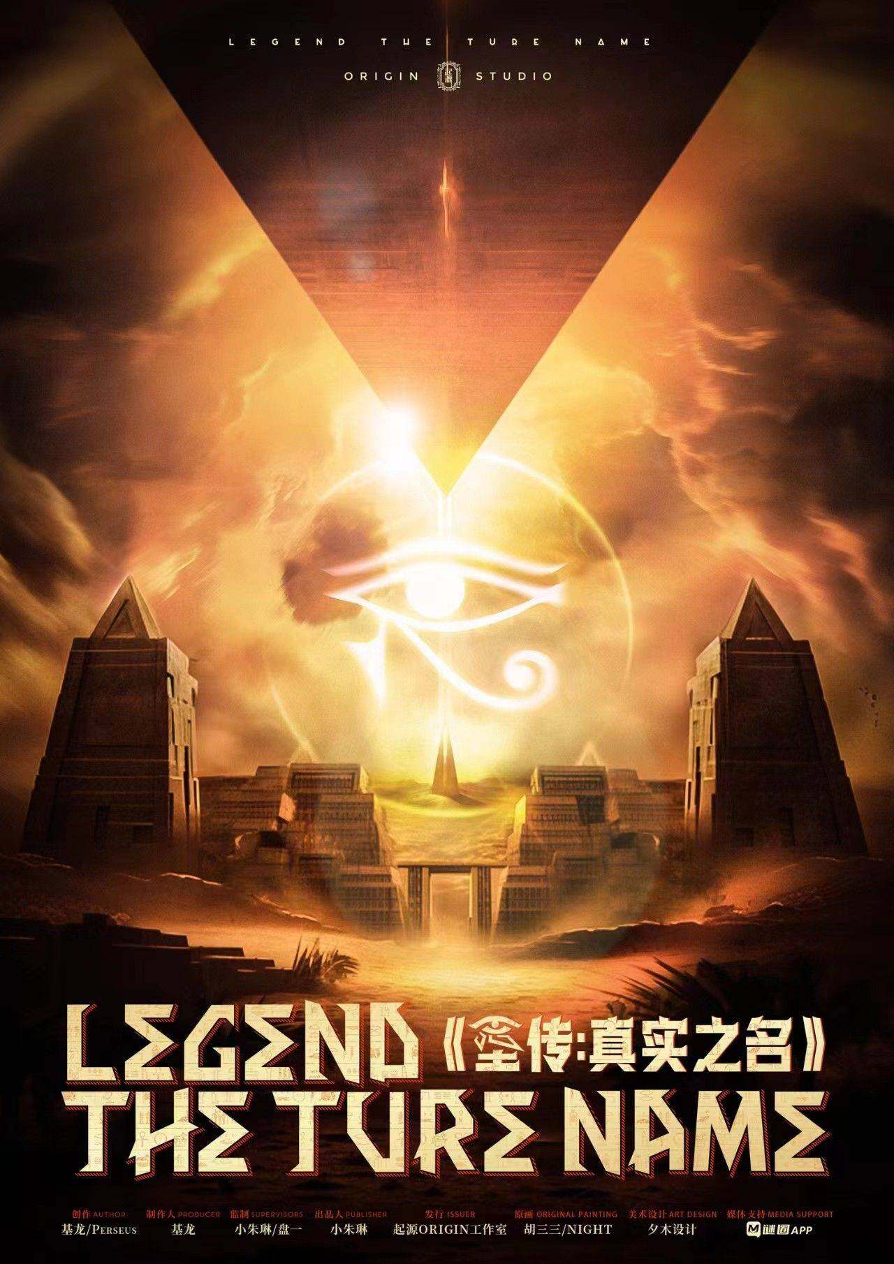 《圣传：真实之名》剧本杀复盘：凶手是谁疑点解惑测评+作案手法和动