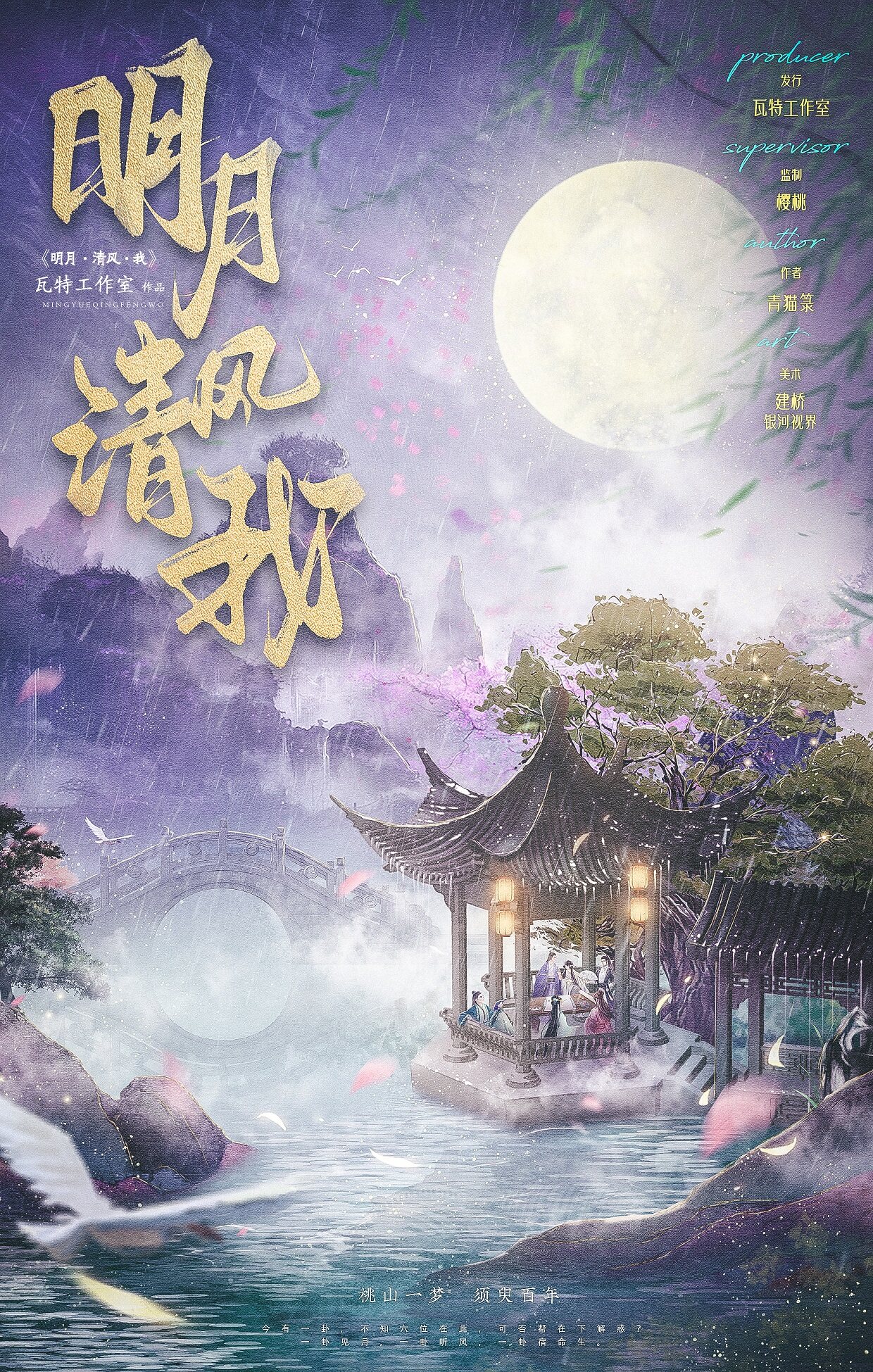 《明月清风我》剧本杀复盘策略攻略：解开谜题，解密凶手的动机与手