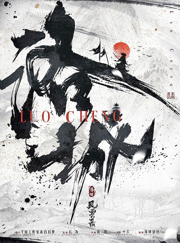 《洛城》剧本杀复盘：追寻真相，凶手身份曝光！