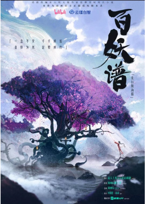 《百妖谱无名》剧本杀复盘：凶手是谁？隐藏的秘密与诡计揭露