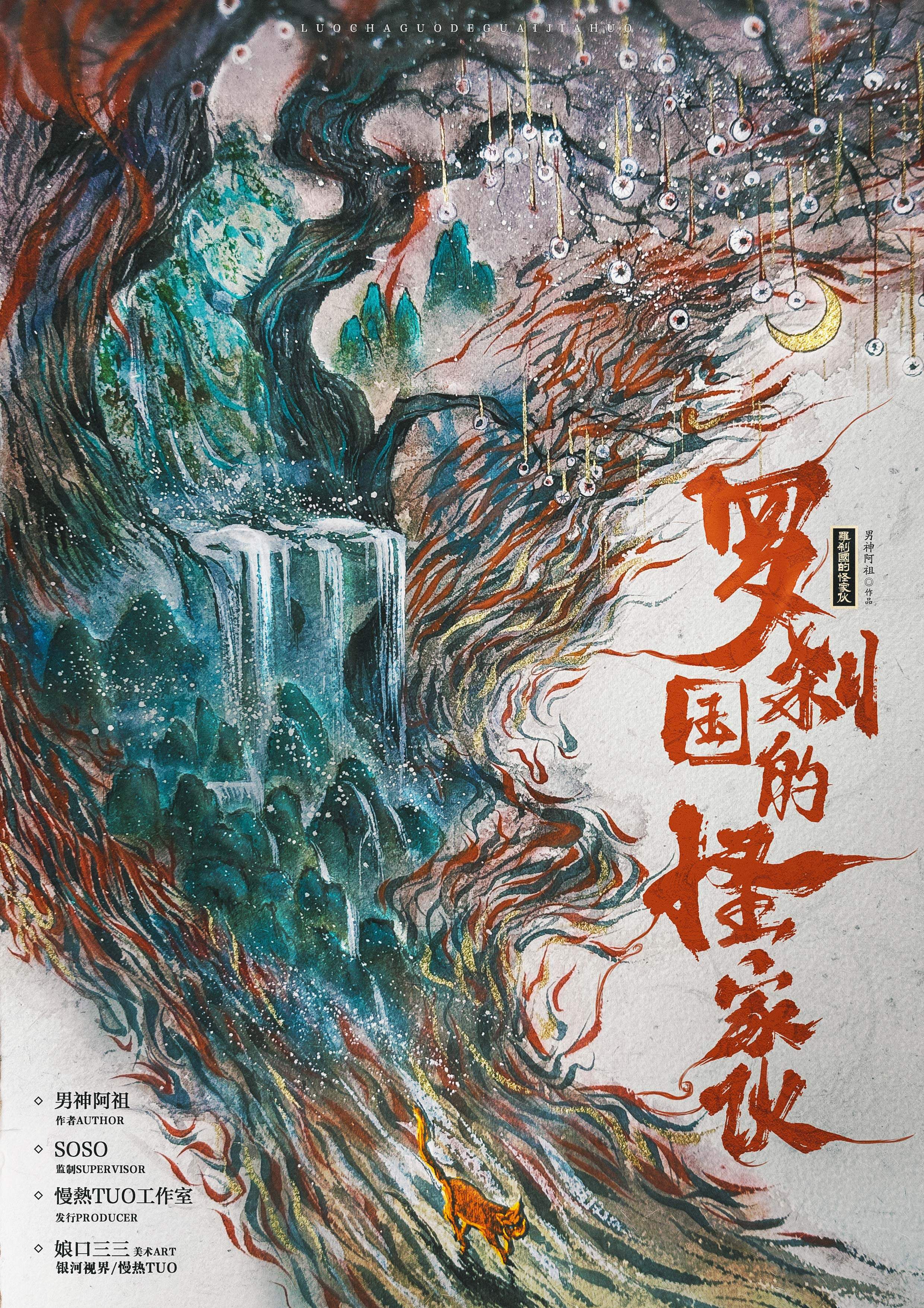 《罗刹国的怪家伙》剧本杀复盘:凶手是谁?互动推理的精髓解析!
