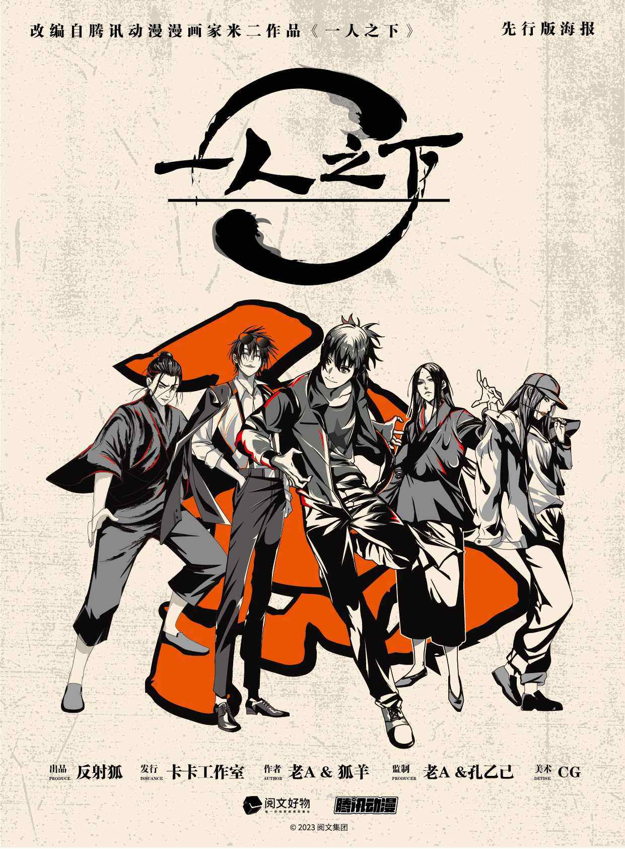 《一人之下》剧本杀复盘：玩家测评凶手是谁？背后故事与谜题解析