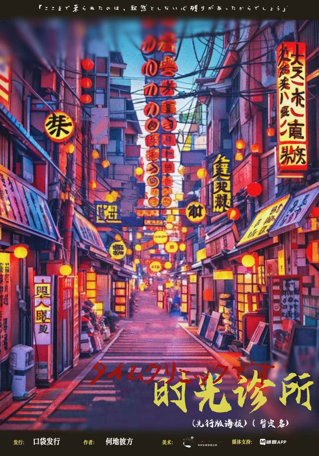《时光诊所》剧本杀复盘:真相结局,凶手身份解谜,疑点解析全面展