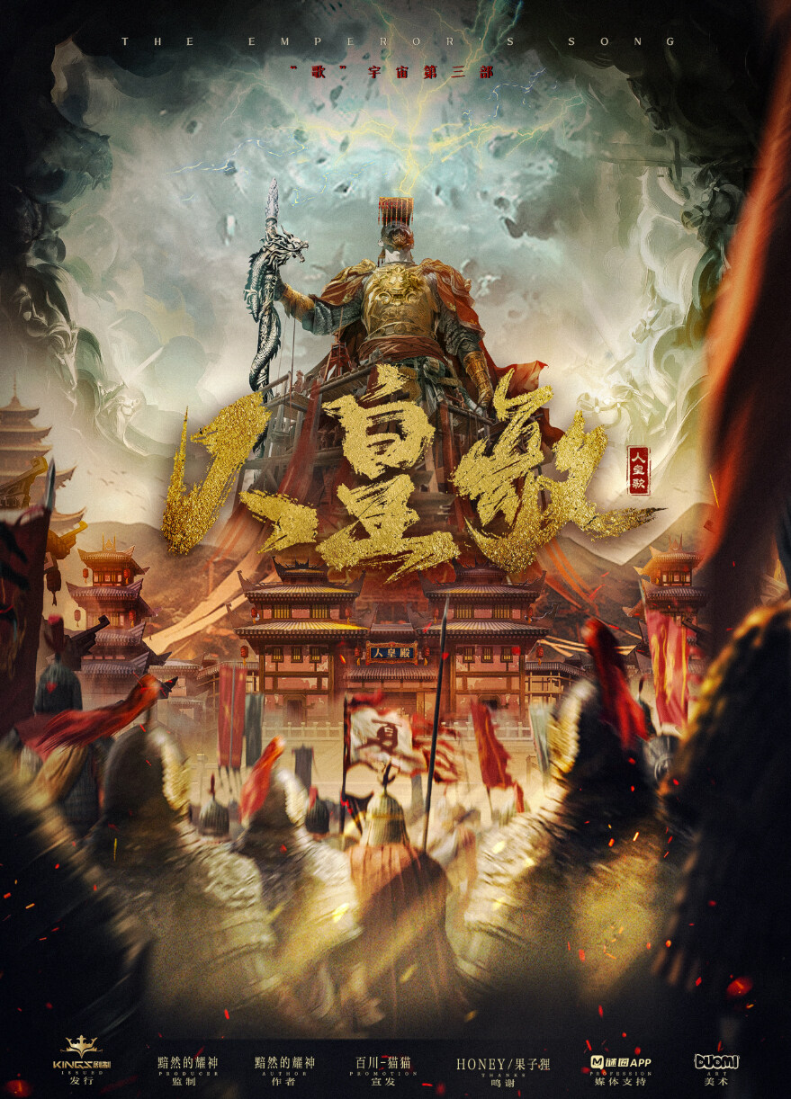 《人皇歌》剧本杀复盘：凶手是谁？神秘事件真相的全面揭示