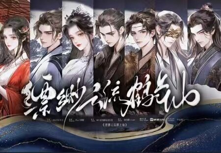 《缥缈云流鹤上仙》剧本杀复盘：凶手是谁,线索梳理，机制解读