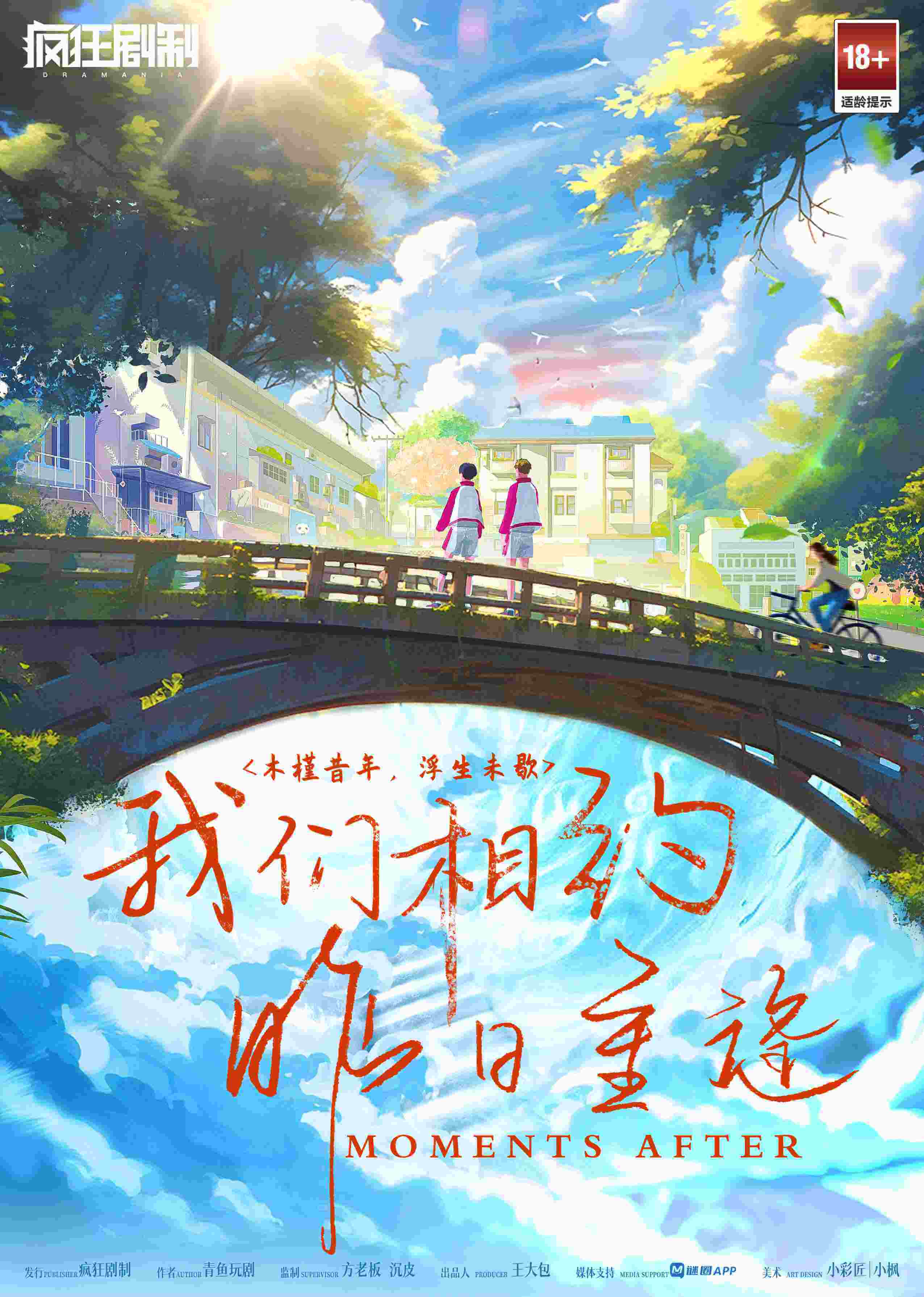 《我们相约昨日重逢》剧本杀复盘：凶手是谁？探寻真相,剧情解锁的全