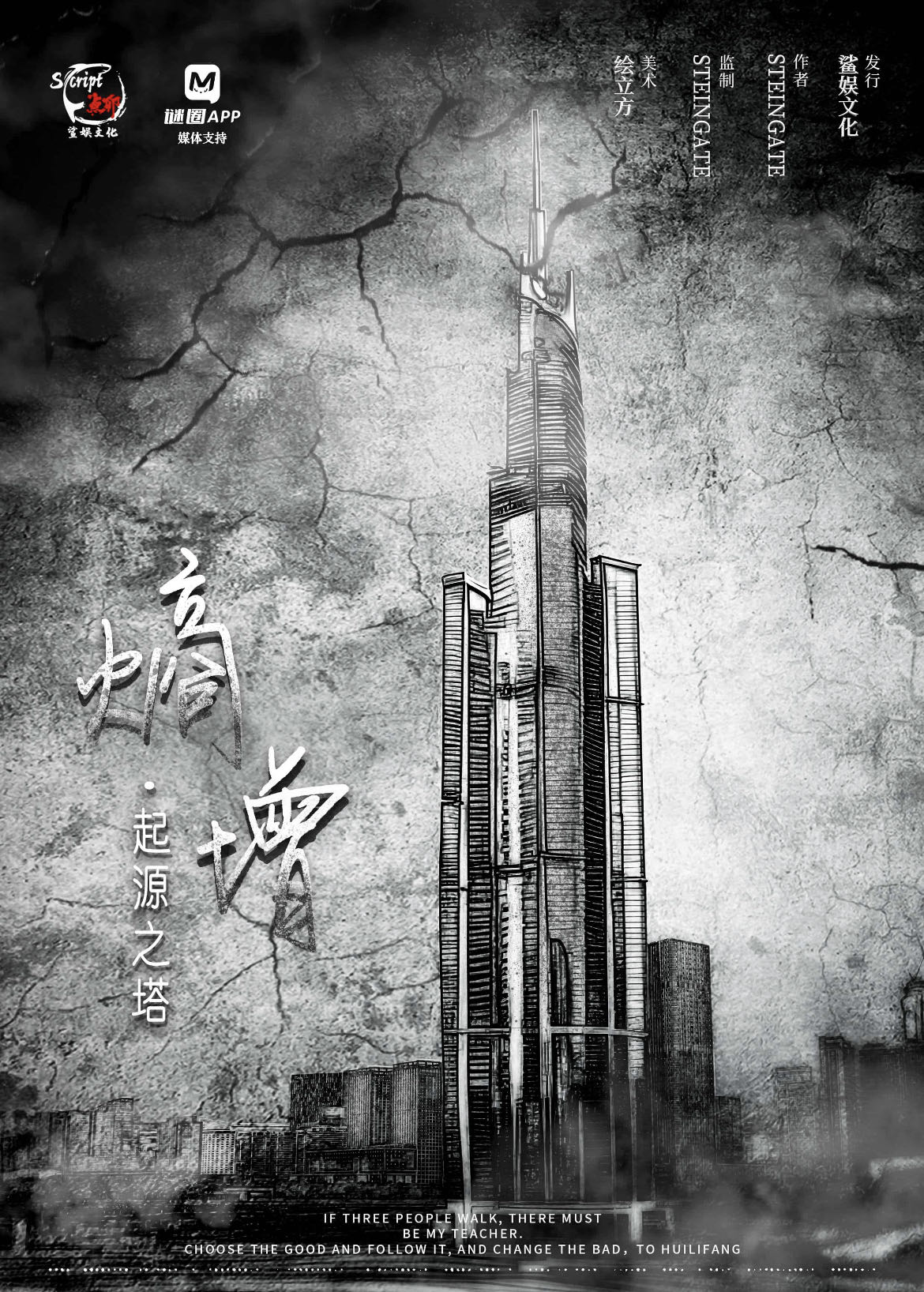 《熵增·起源之塔》剧本杀复盘:凶手是谁的线索分析与结局揭示
