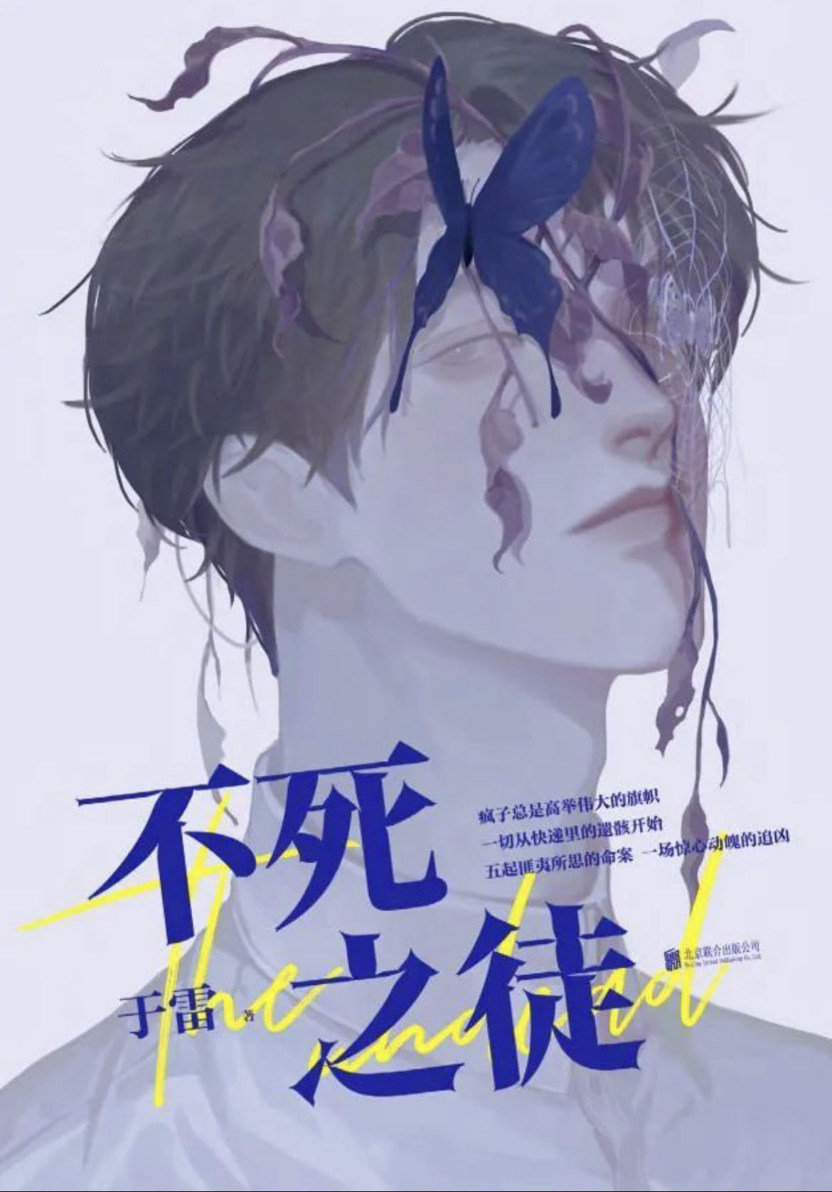 《不死之徒》剧本杀复盘:凶手是谁?探索真相,线索梳理,亮点测评