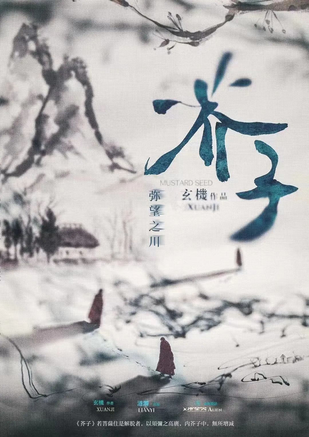 《芥子》剧本杀复盘：悬疑事件背后的真相透视-寻找隐藏的凶手
