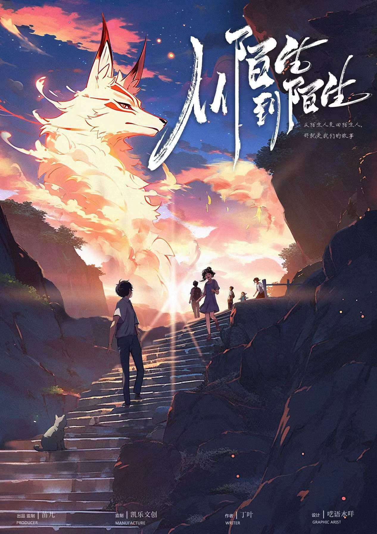 《从陌生到陌生》剧本杀复盘：凶手身份曝光，令人意想不到的真相！