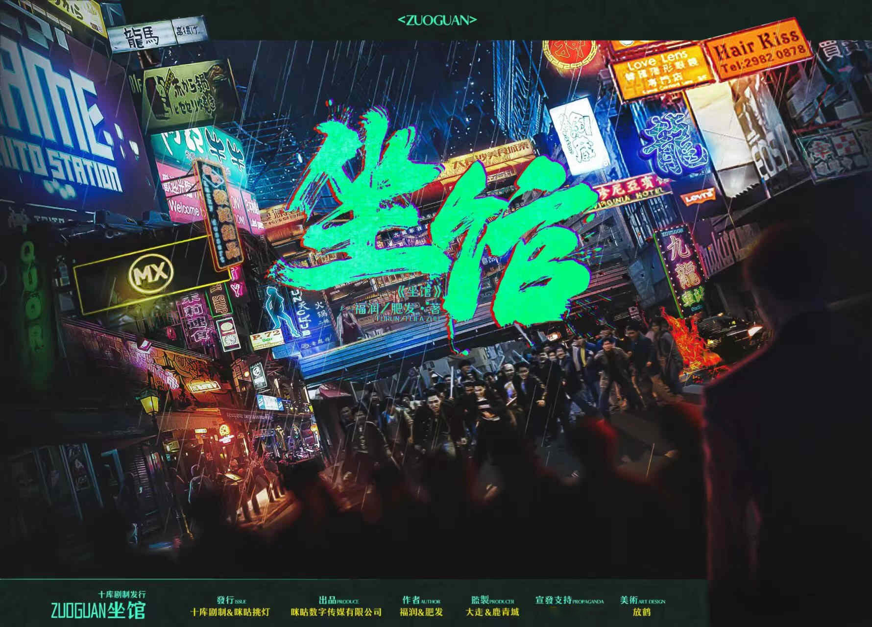 《坐馆》剧本杀复盘：凶手是谁？破解线索，还原结局
