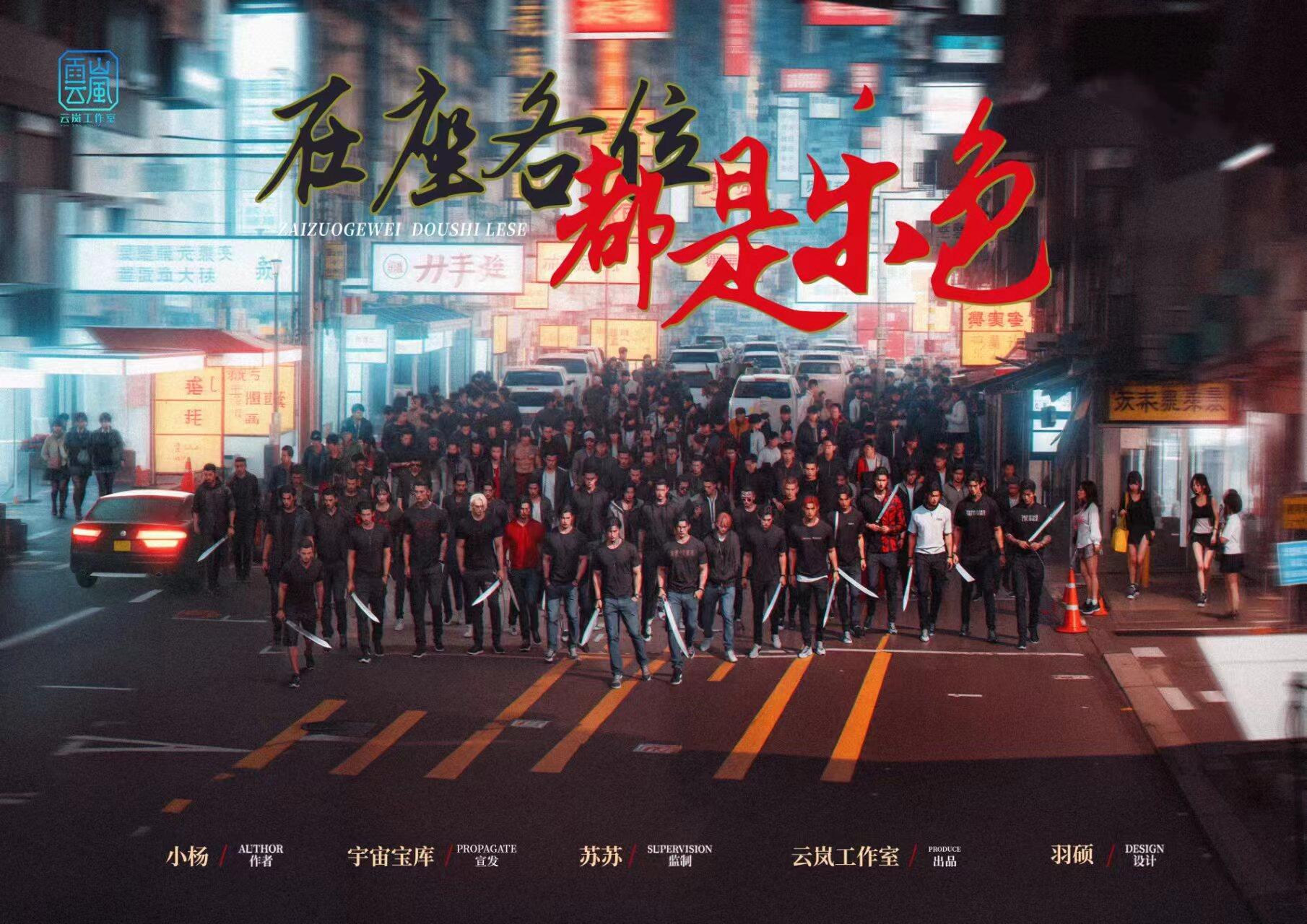 《在座各位都是乐色》剧本杀复盘：剧情