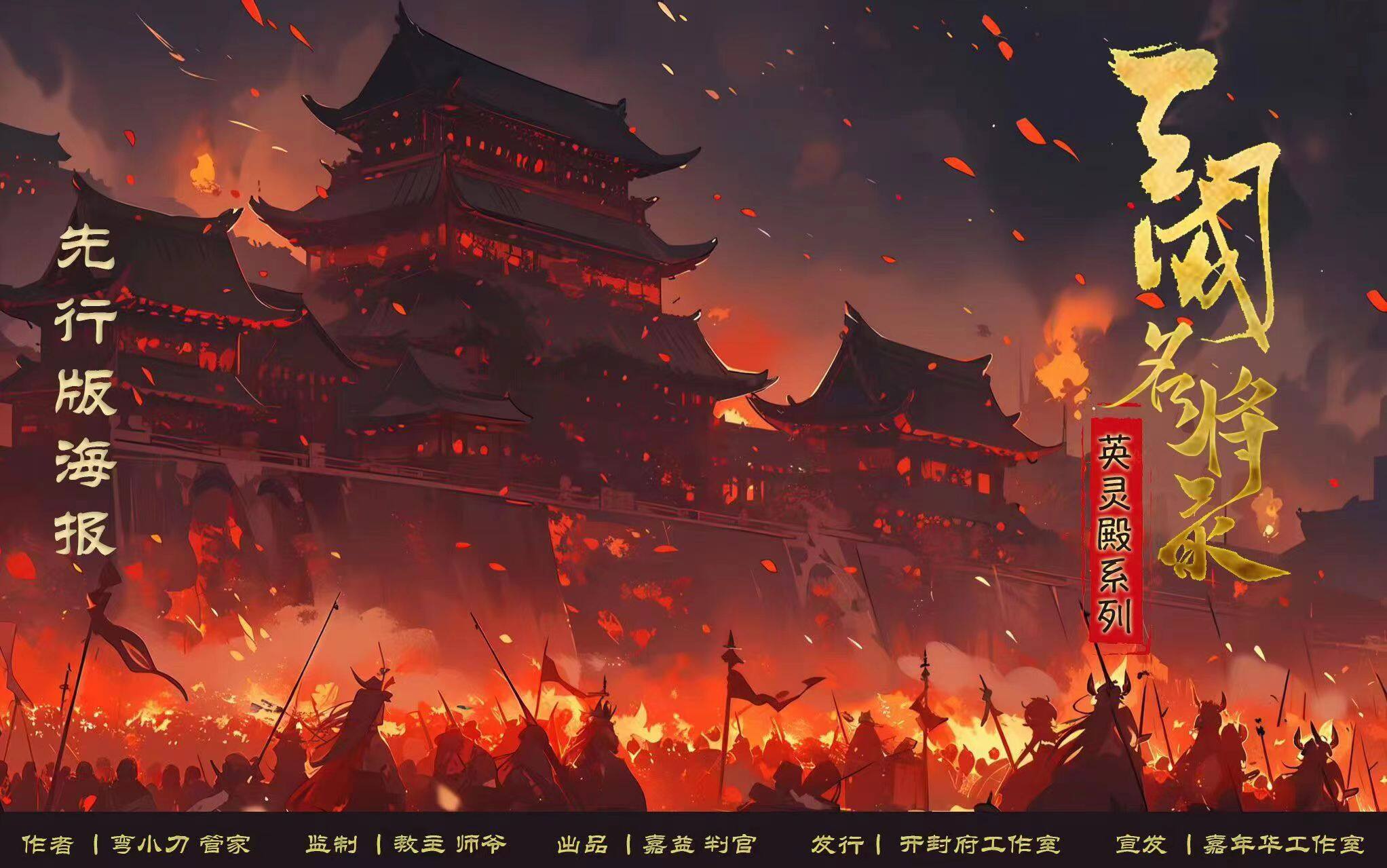 《三国名将录》剧本杀复盘：凶手是谁？分析踪迹与作案手法！